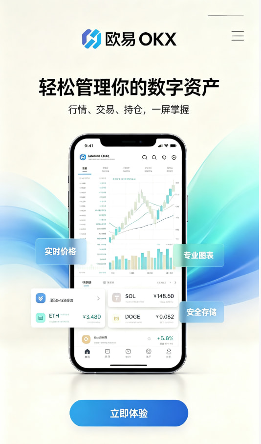 下载欧交易所最新app图解1